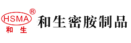 宠物日女人的舔女生逼逼的小视频黄的安徽省和生密胺制品有限公司